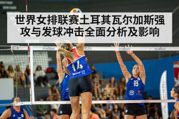 women volleyball match